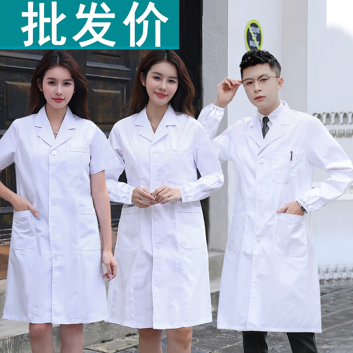 Wholesale Unisex Doctor Lab Coat Nurse Clinic Workwear Medical Student Chemistry Lab Coat