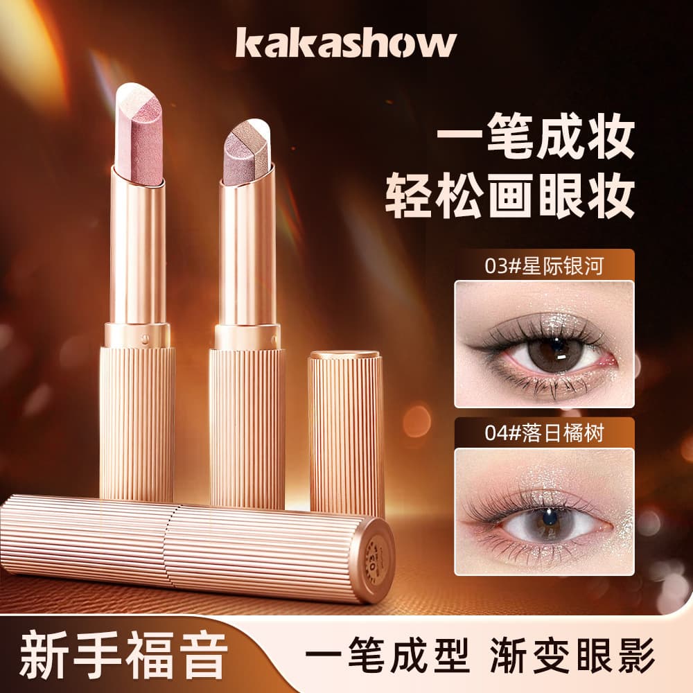 Kakashow Smart Bright Eyes Three-Color Eyeshadow Stick, One-swipe for makeup, pearlescent light, not easy to fly powder, long-lasting makeup, lazy eyeshadow stick