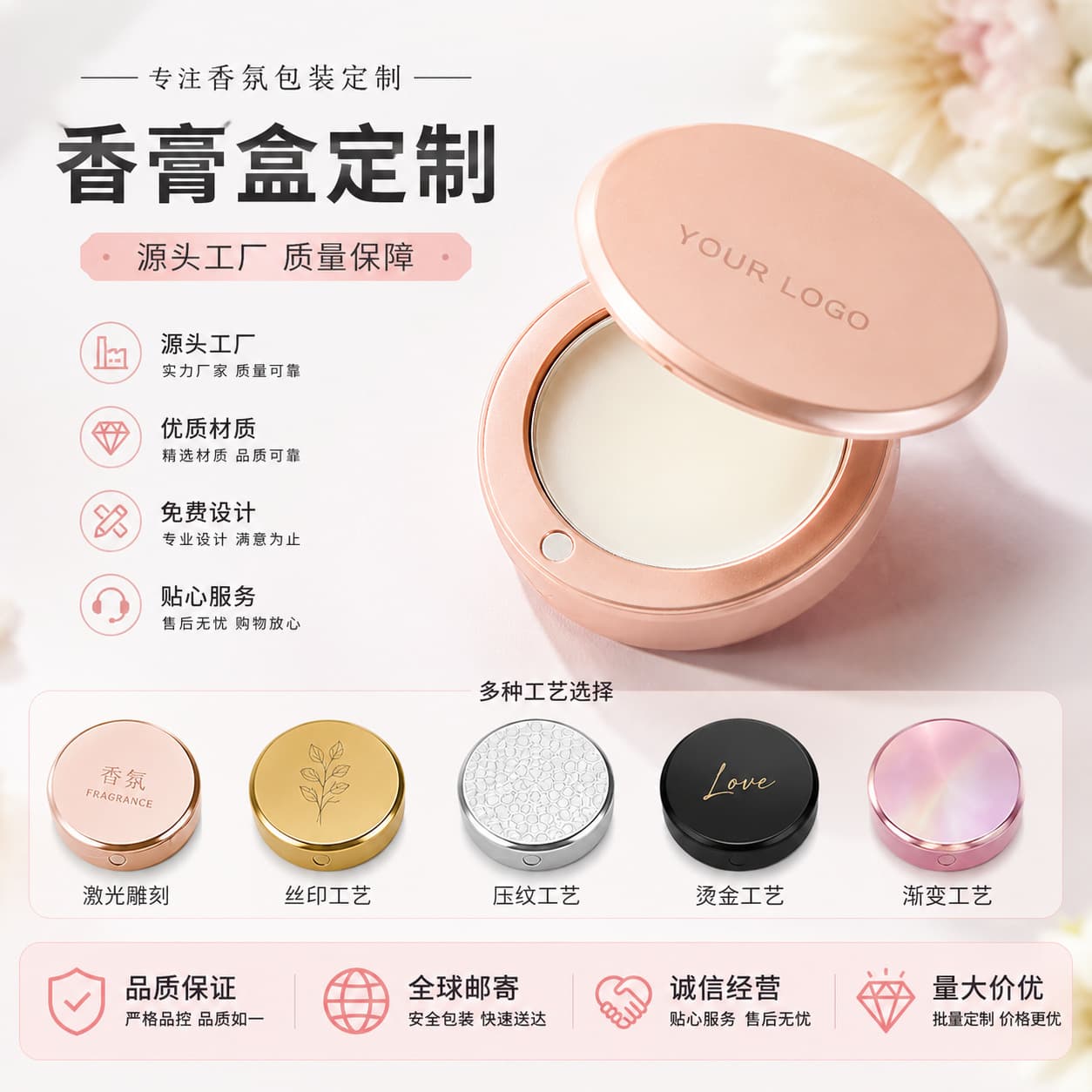 Metal Balm Box Lid Rotatable Solid Fragrance Metal Rouge Box Custom Balm Empty Box