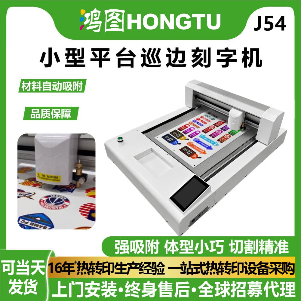 Small Platform Patrol Cutting Plotter 3D Logo TPU/PU Film Cricut Drawing Flatbed Die-Cutting Machine Digital Cutting