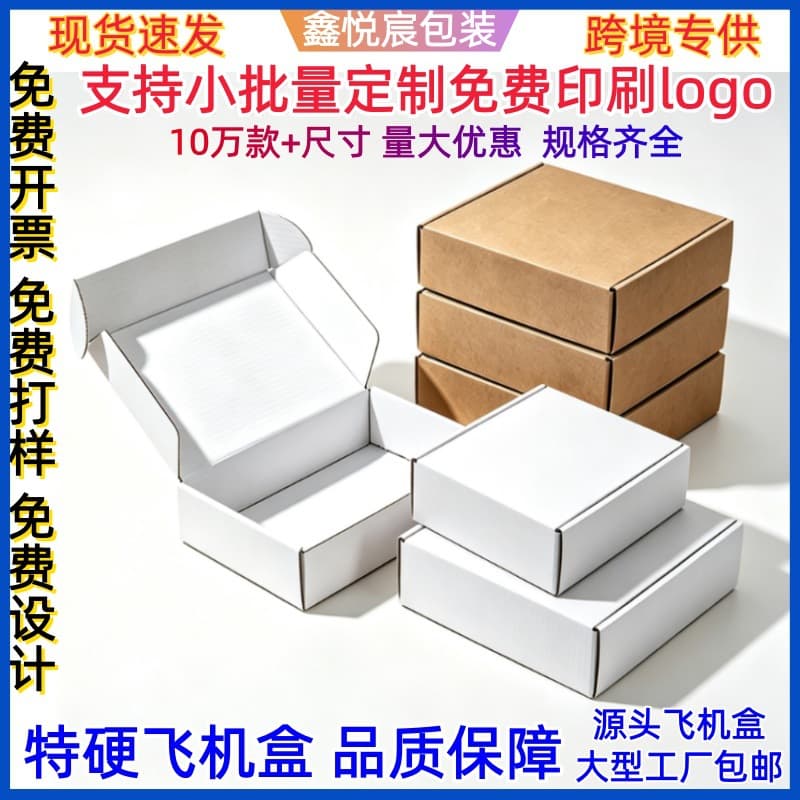 Square corrugated mailer box custom printed logo packaging box for clothing extra sturdy shipping carton cross-border logistics express box