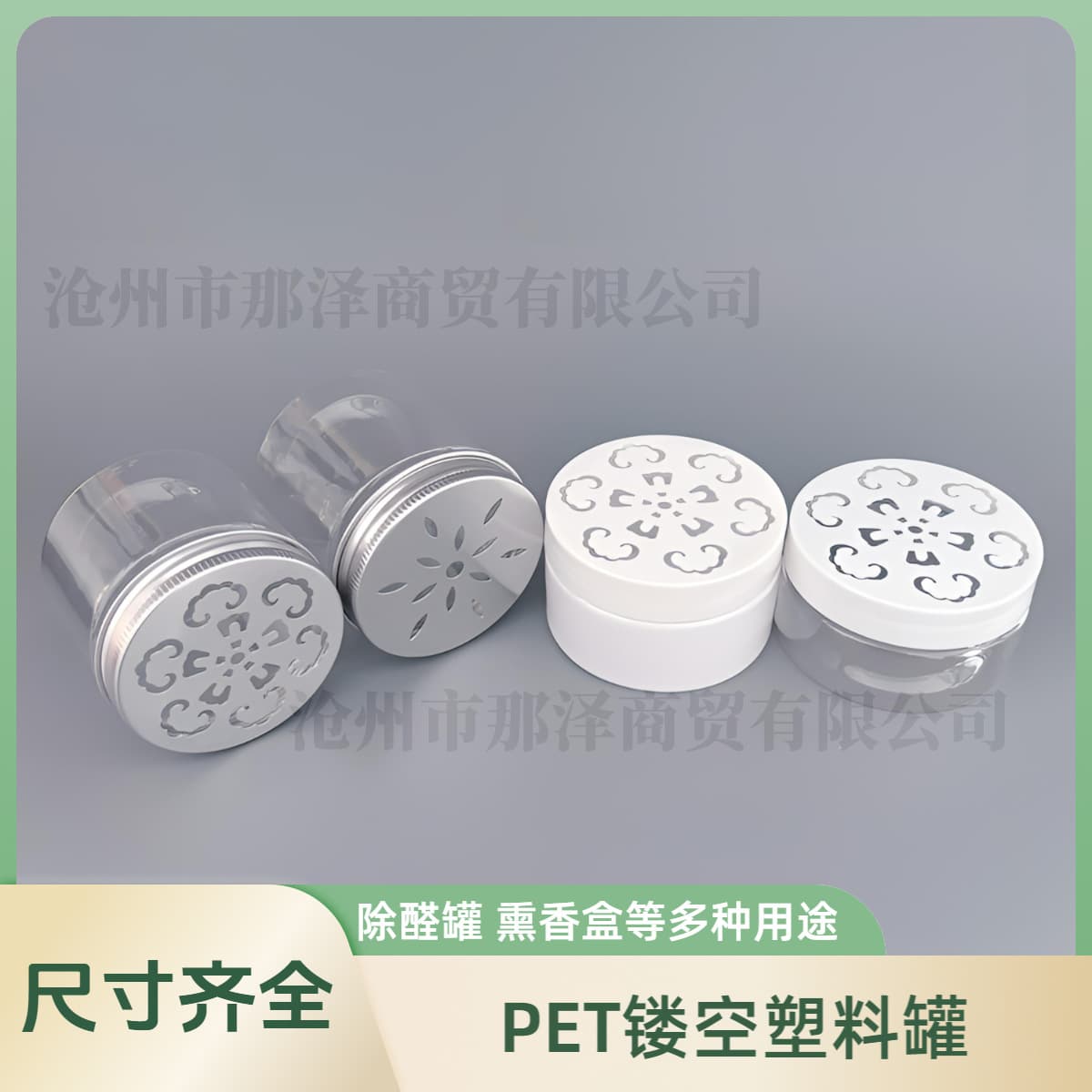 Transparent PET Hollow Aromatherapy Bottle, Formaldehyde Removal Tank, Mosquito Repellent Gel Plastic Jar, Fresh Air Bead Solid Fragrance Bottle