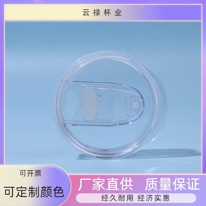 Factory Direct 12oz Transparent Leak-Proof Cup Lid AS Material Double-Layer Lid Car Cup Lid Egg Cup Lid