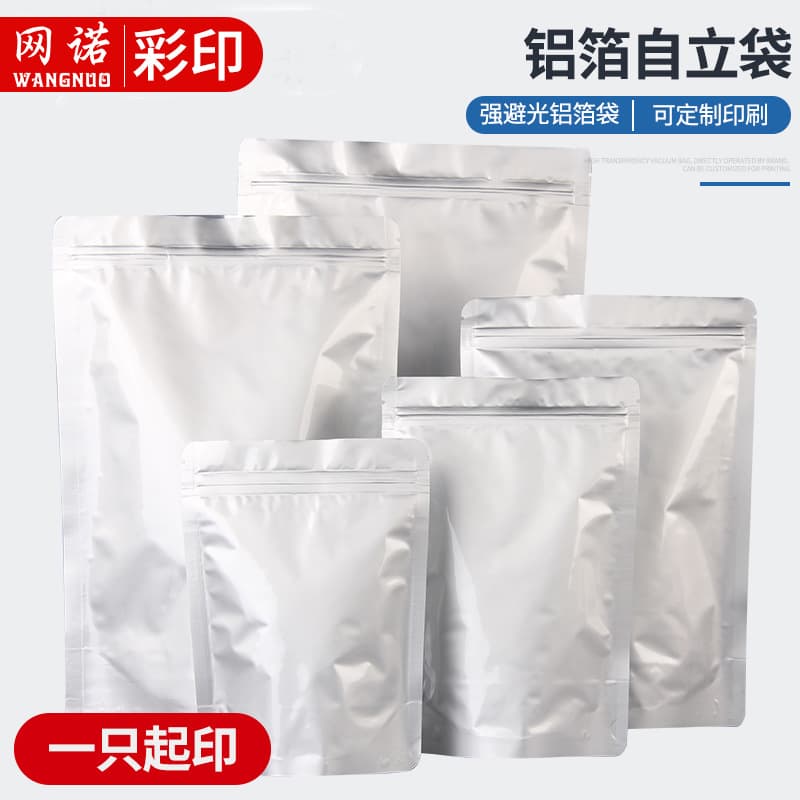 Stock Aluminum Foil Stand-Up Pouch, Thickened Self-Sealing Bag, Food Packaging Plastic Bag, Cat Food Dog Food Packaging Bag Wholesale