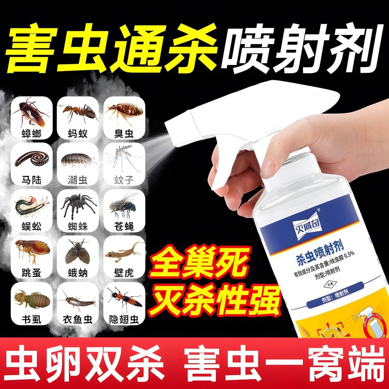 Ant killer, insecticide spray for home, indoor, bed, and kitchen use, effective against cockroaches, flies, and bed bugs.