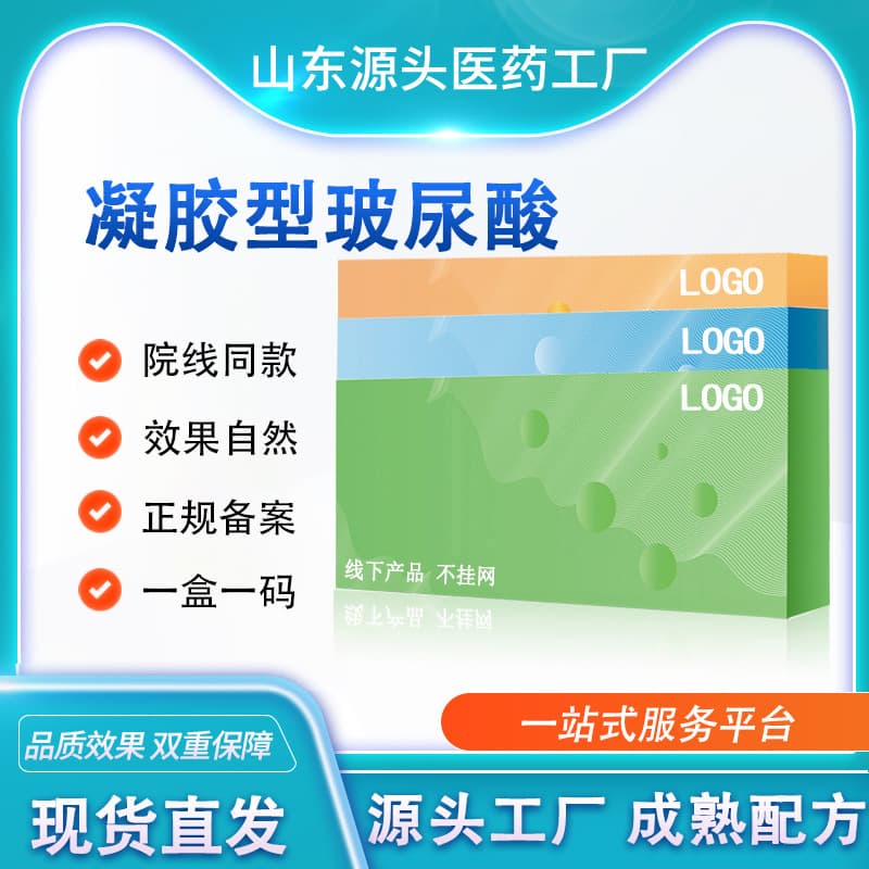Hyaluronic Acid Dermal Filler - Temple, Cheek, Facial Depression, Large/Medium/Small Molecule Monophasic Gel