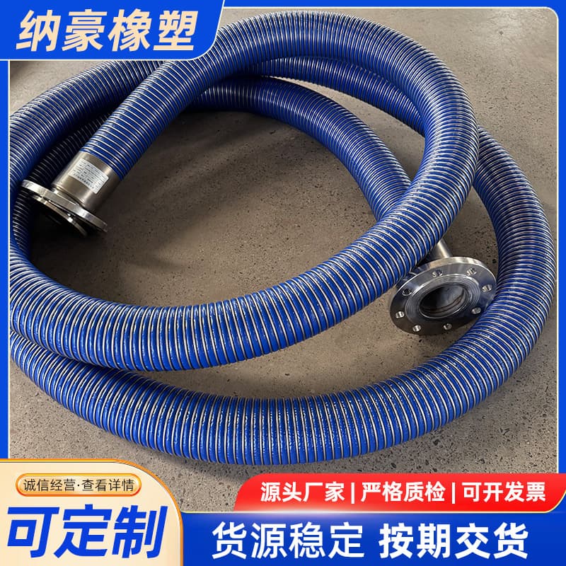 Manufacturer wholesale composite oil hose, petroleum ship transfer hose, composite chemical hose, chemical pipe