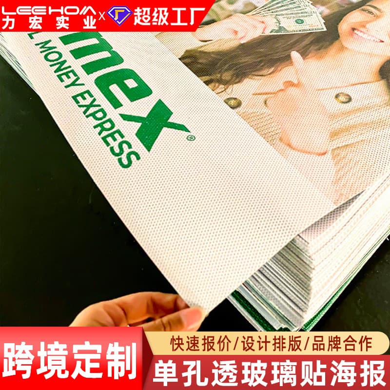 Cross-border Custom Perforated Window Film, One-way Vision Car Stickers, One-sided Transparent Printing, Outdoor Sunproof Advertising Posters