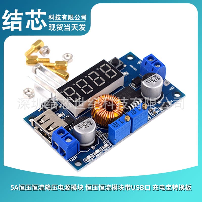5A Constant Voltage Constant Current Step-Down Power Module with USB Port Power Bank Converter Board