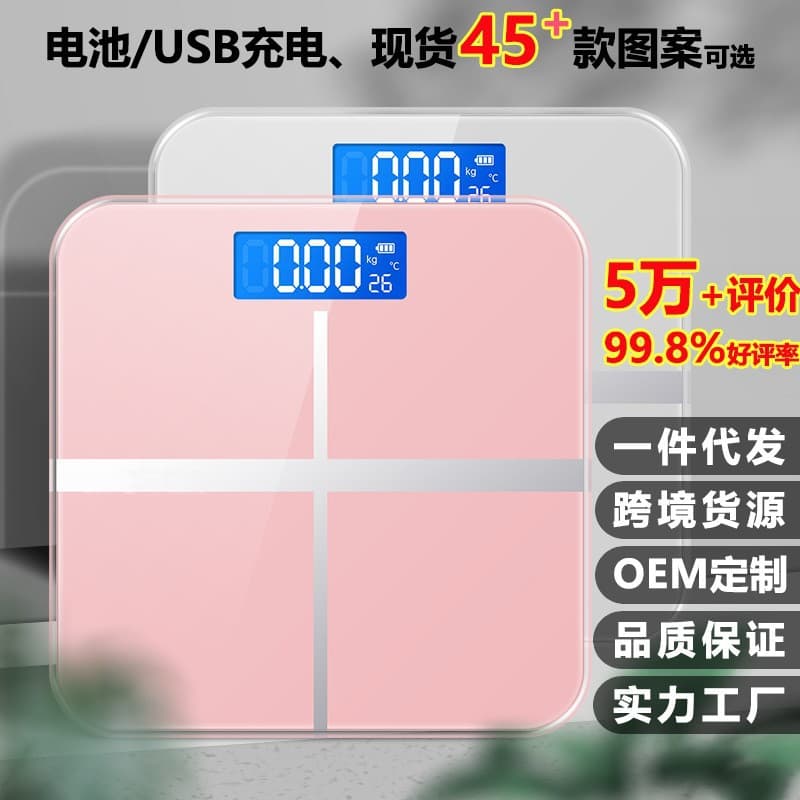 Baolan Home Smart Electronic Glass Body Scale, Adult Human Scale, Cross-border Manufacturer