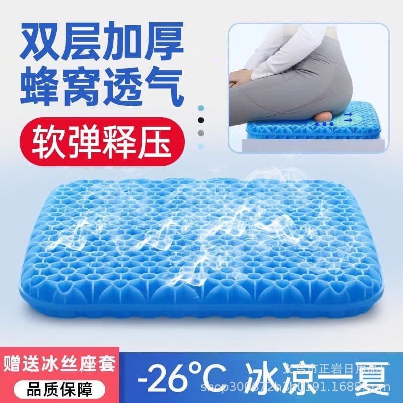 Seat cushion, summer cooling cushion, honeycomb gel car seat cushion, office breathable chair cushion, soft ice cushion, cool and extra thick