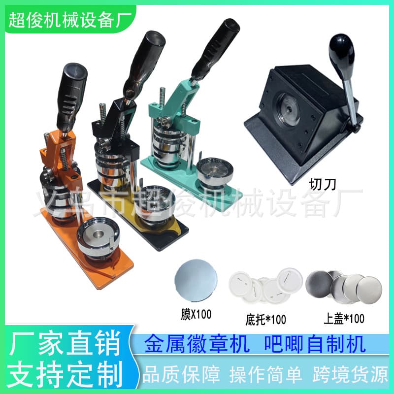 58mm Round Badge Button Machine Cutter Metal Rotary Badge Maker Tin Badge Making Machine