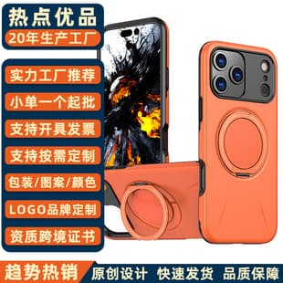 Compatible with iPhone 17 Pro Max Skin-Feel Magnetic Phone Case with Rotating Stand, Full-Body Protective Case for iPhone 16