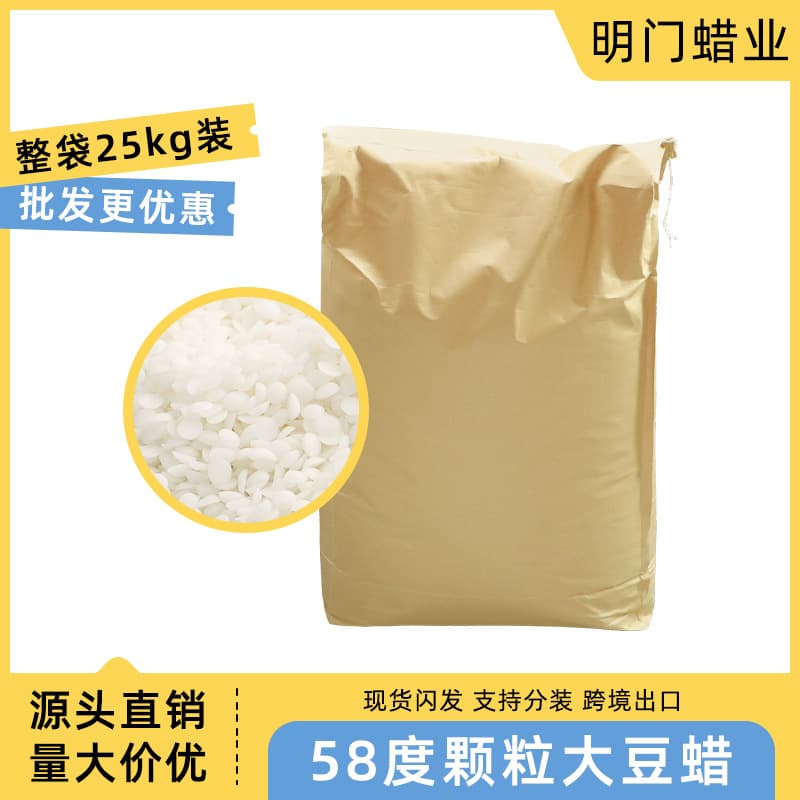 Factory Direct Sales of 58-Degree Granular Soy Wax DIY Candle Materials, Pillar Wax, Modeling Wax, Exclusively for Cross-Border Wholesale in Bulk