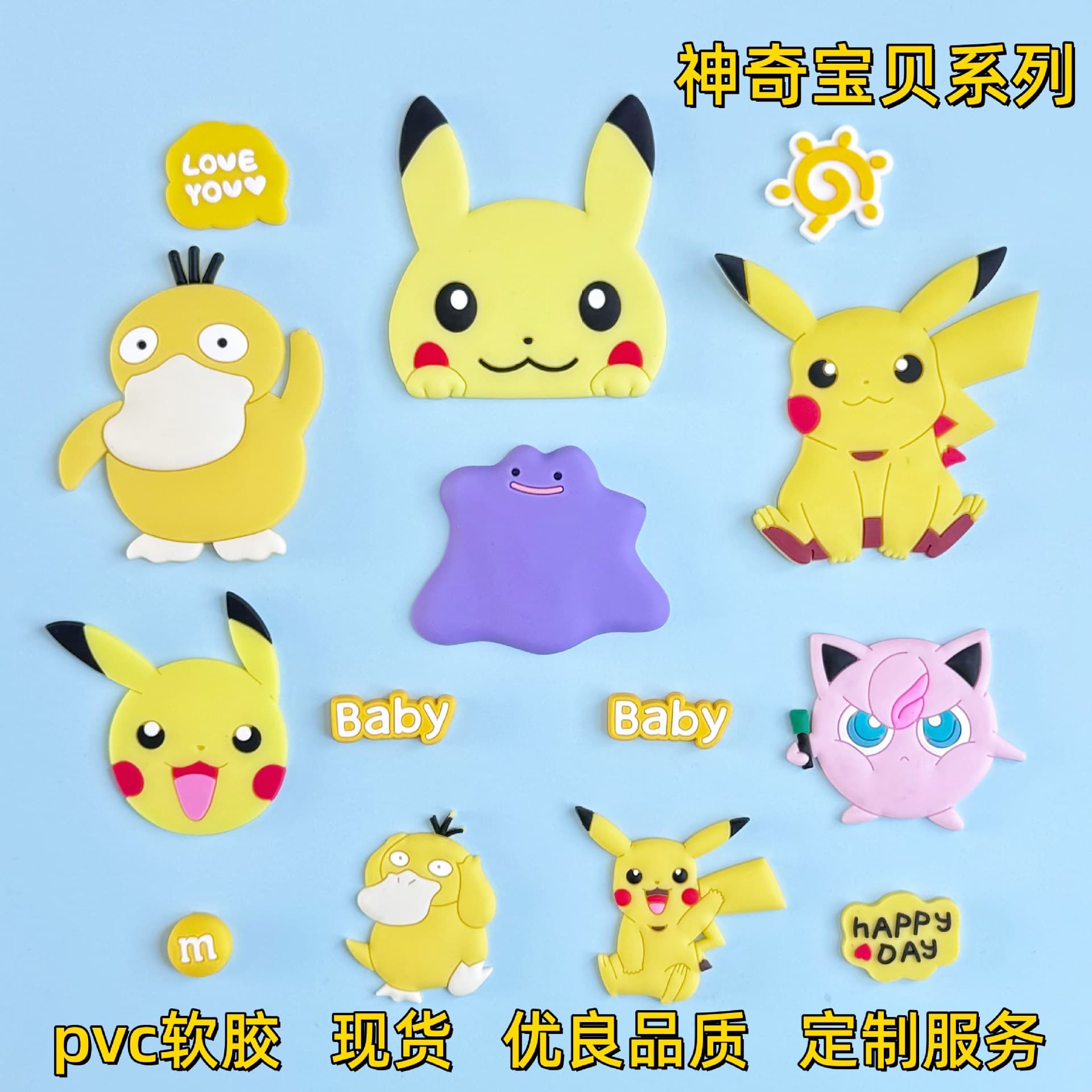 PVC Soft Gel Stickers Cartoon Pokémon Purple Ditto Pikachu Psyduck Phone Case Decor Fridge Magnet DIY