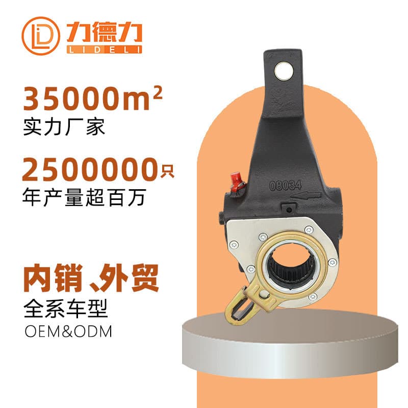 Lideli Manufacturer of Domestic Trucks, Commercial Vehicles, Buses, Daewoo Automatic Brake Adjusting Arm Parts Factory