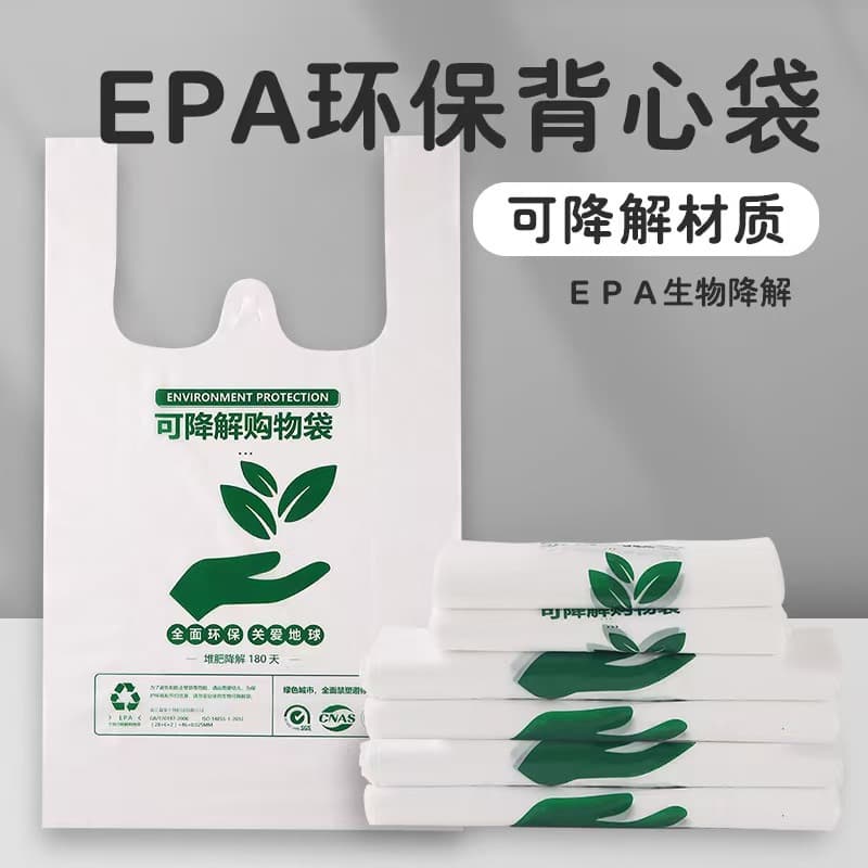 Biodegradable Plastic Bags Eco-Friendly Degradable Bags Vest Bags Supermarket Mall Takeout Packaging Shopping Bags Custom Logo Available