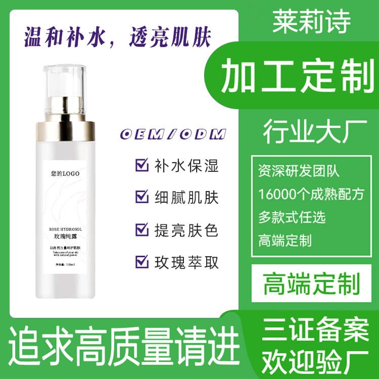 Beauty Salon Exclusive Damask Rose Hydrosol, Hydrating and Moisturizing Spray, Facial Care Toner, Customized