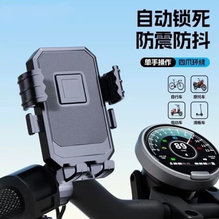 Navigation holder for motorcycle takeaway riders, electric vehicle mobile phone holder, anti-shock and anti-shake car mobile phone holder