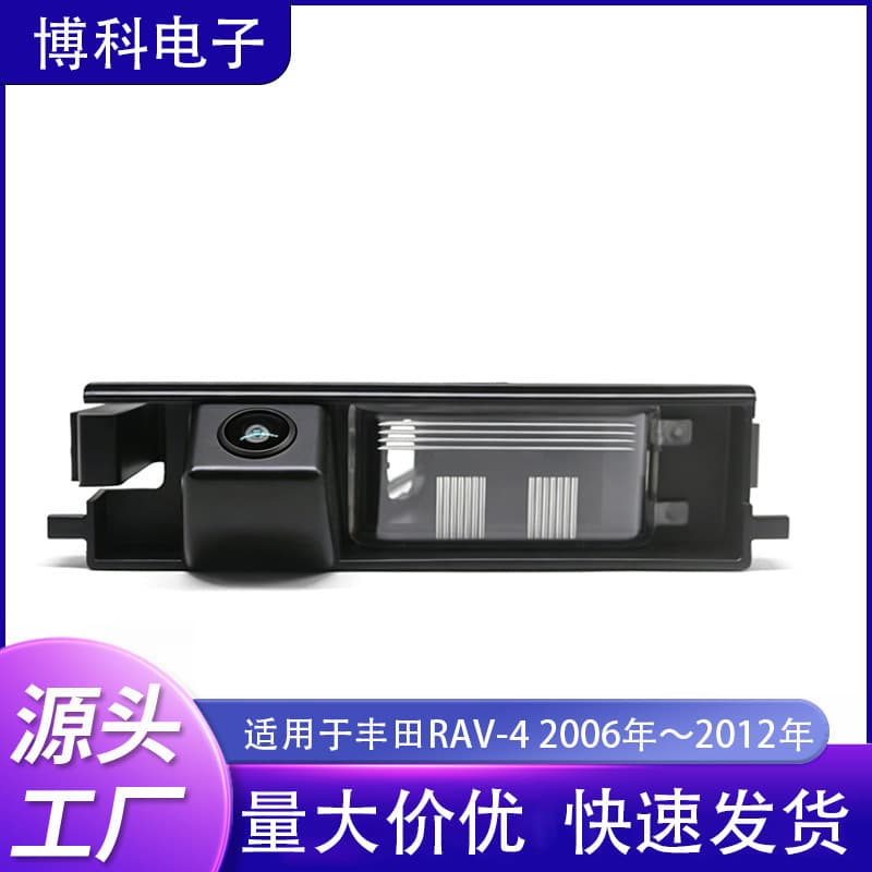Dedicated AHD HD Waterproof Wide-Angle Car Rear View Backup Camera for Toyota RAV4