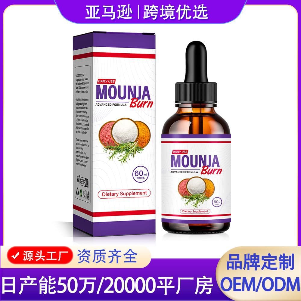 Cross-Border Unbranded Dietary Drops for Daily Vitality and Moisturizing Care 60ml