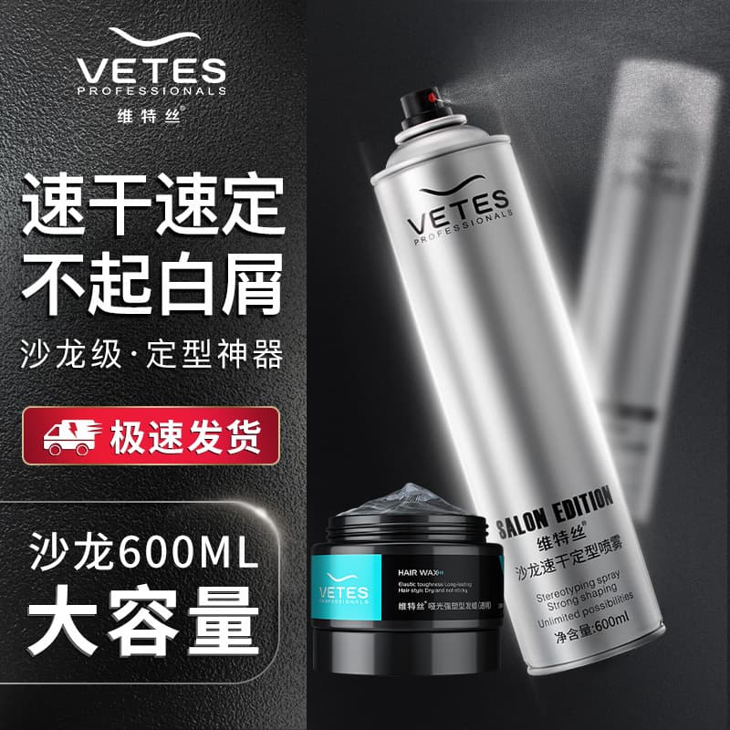 Vitex Men's Hairspray Styling Spray For Hairstylists and Barber Shops Dry Gel Styling Spray Wholesale