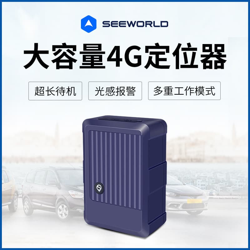 Wireless Vehicle GPS Tracker 4G Strong Magnetic Logistics Transport Tracker Large Capacity No Installation Car Tracker