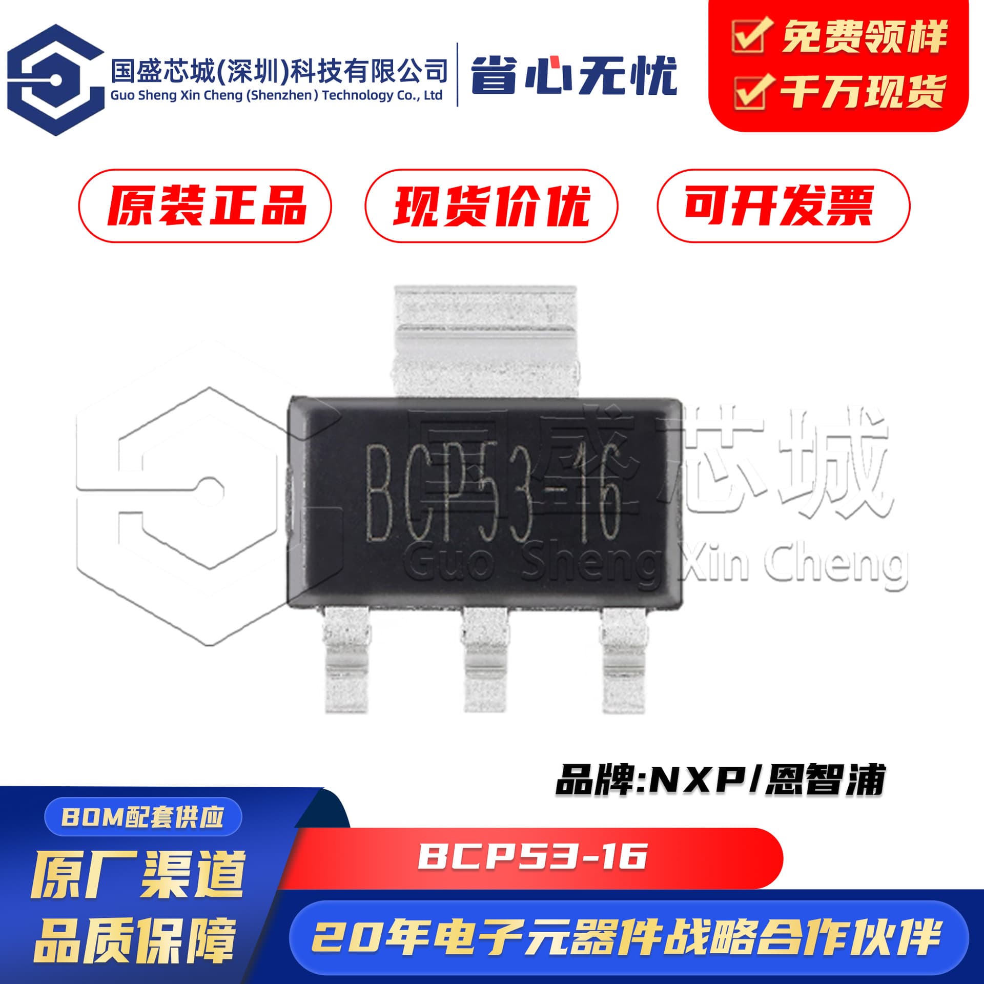 Genuine BCP53-16 packaged SOT-223 PNP single/bipolar medium power transistor IC 80V 1A
