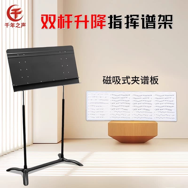Belgian conductor music stand widened folding thickened music board symphony orchestra professional performance conductor music stand
