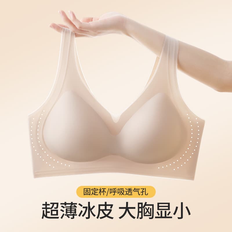 Ultra-Thin Jelly Strip Lifting Plus Size Seamless 200lbs Bra, Small Bust Enhancer, Side Fat Reduction, Wire-Free Vest Bra