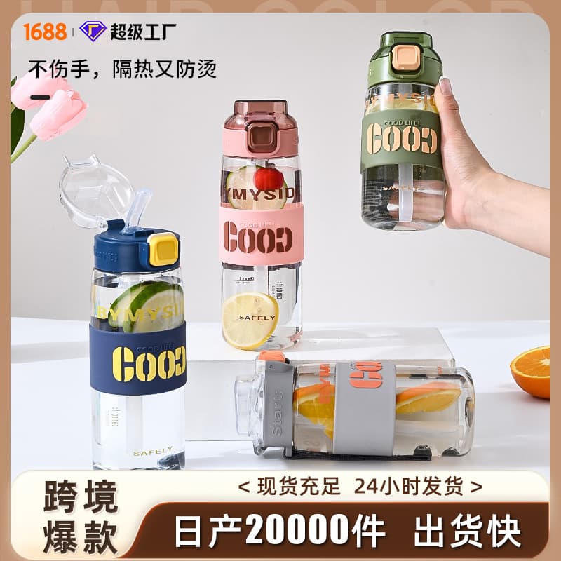 Children's straw water cup, outdoor portable student water cup, simple sports space cup, high-looking plastic water cup
