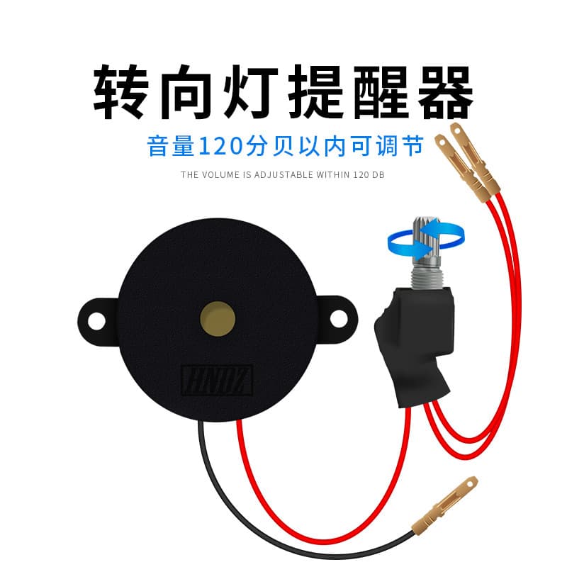 Motorcycle Electric Vehicle Turn Signal Sound Reminder Alert Buzzer to Prevent Forgetting to Turn Off with Sound