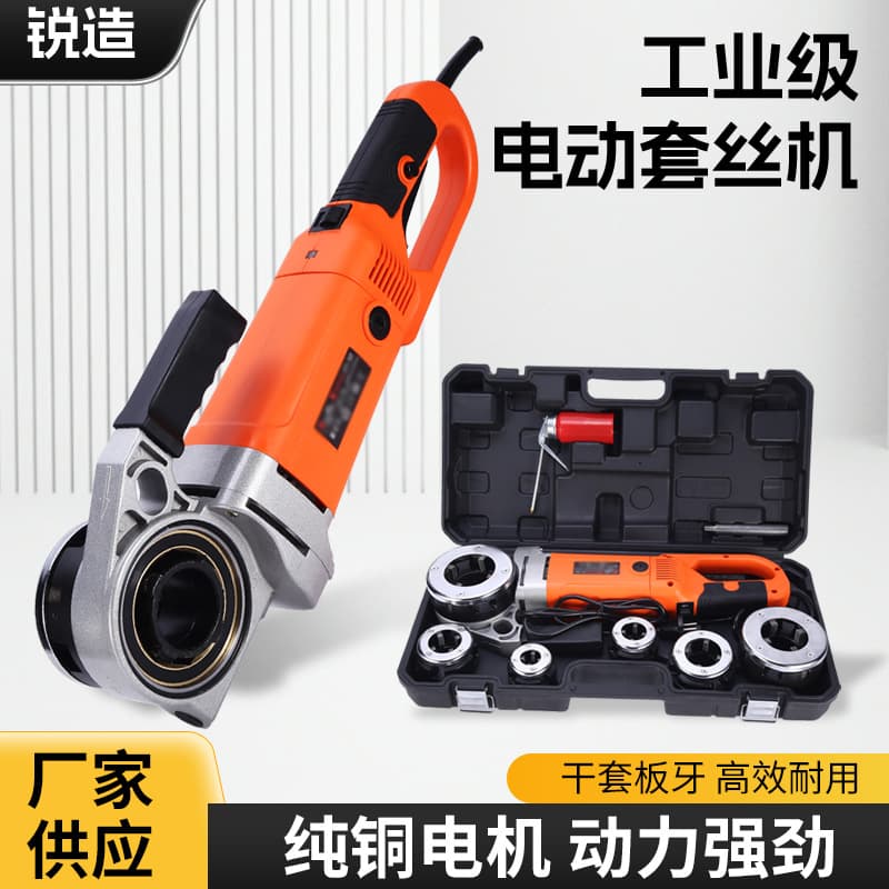 Wholesale 30/50 Small Handheld Electric Threading Machine for Pipe Thread Tapping and Galvanized Iron Pipe Threading Equipment