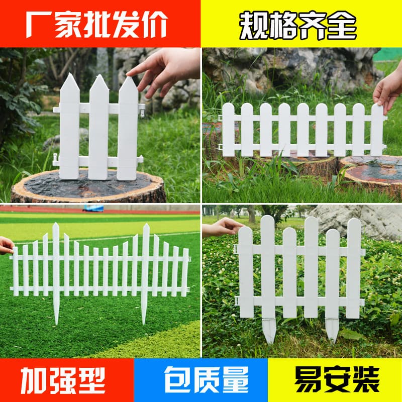 White plastic fence garden fence indoor decorative guardrail white fence outdoor lawn flower pool European style fence