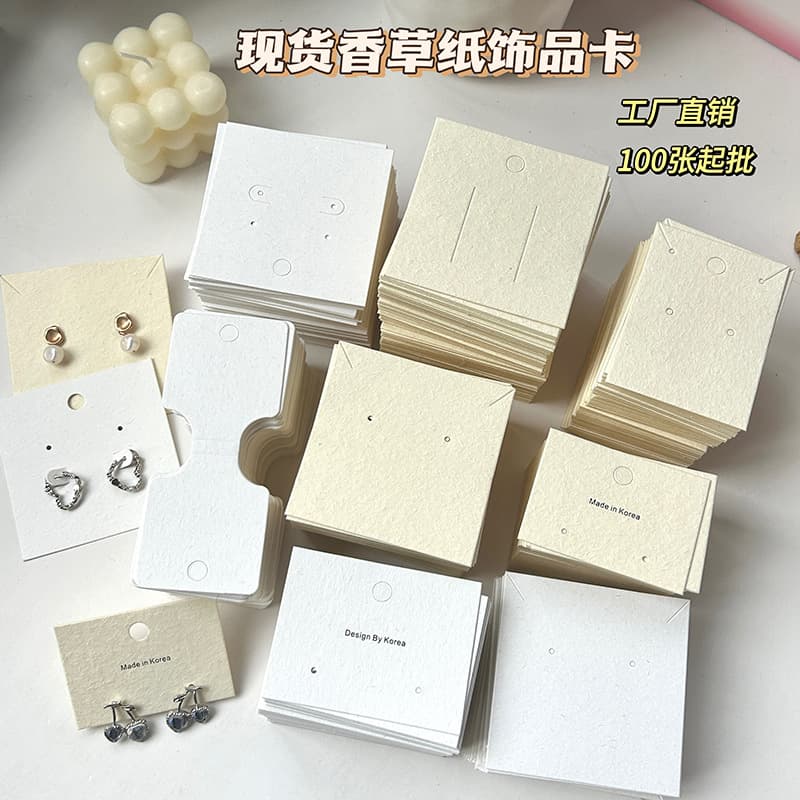Premium vanilla paper earring necklace card ready-made jewelry hair tie clip packaging display card custom