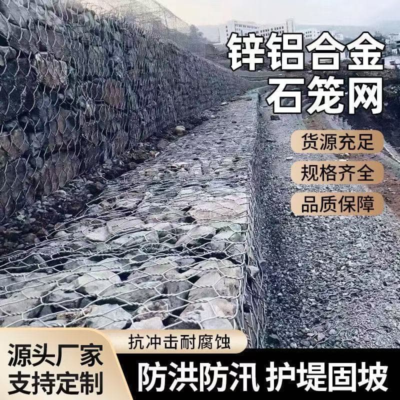 River slope protection PVC plastic coated special gabion net water conservancy project net package gabion cage flood prevention