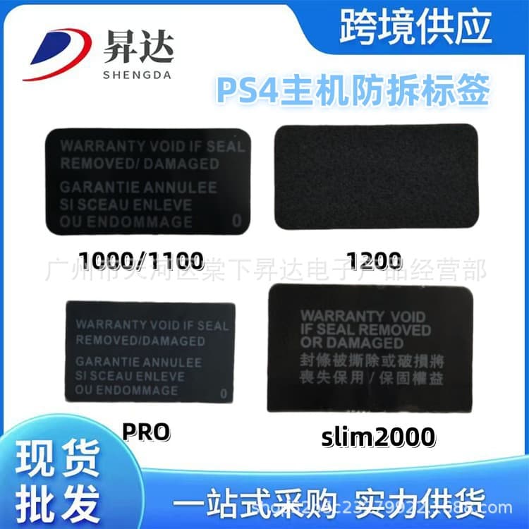 Suitable for PS4 slim host anti-tamper label 1206 1100 10XX Pro label screw sticker warranty