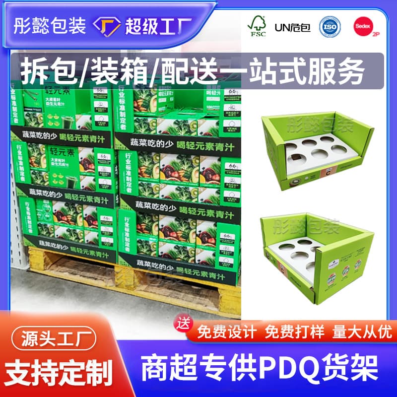 Supermarket Promotional Floor PDQ Display Box Storage Rack Beverage-Specific Paper Shelf Paper Display Stand Display Shelf
