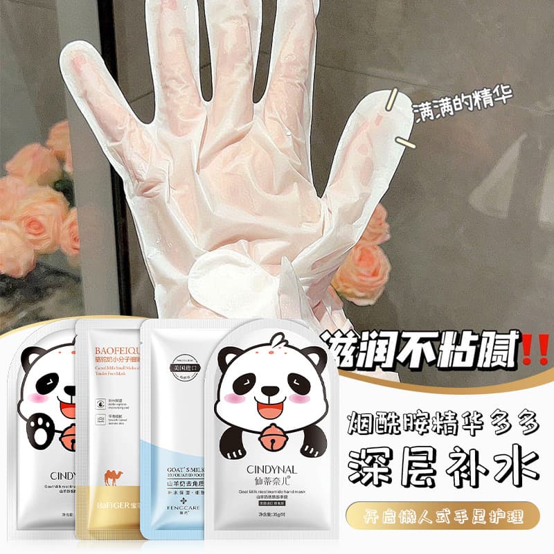 Xian Di Nai Er Niacinamide Foot & Hand Mask for Hydration and Moisturizing - Salon-use Foot & Hand Mask Sets