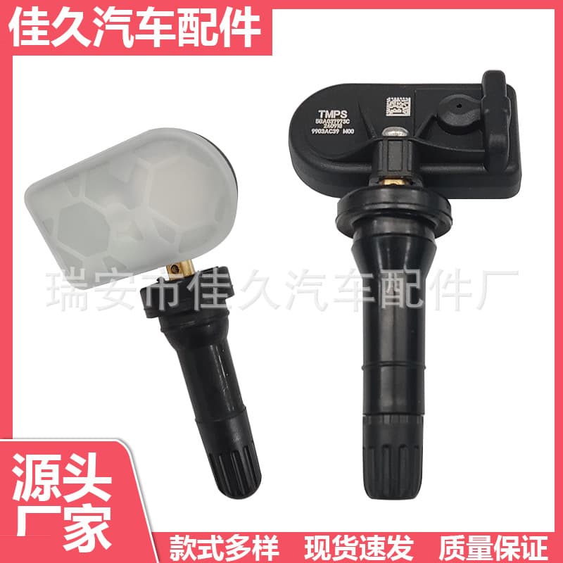 5GA037973C is suitable for FAW Bestune, BYD TPMS, and Chery tire pressure monitoring sensors.