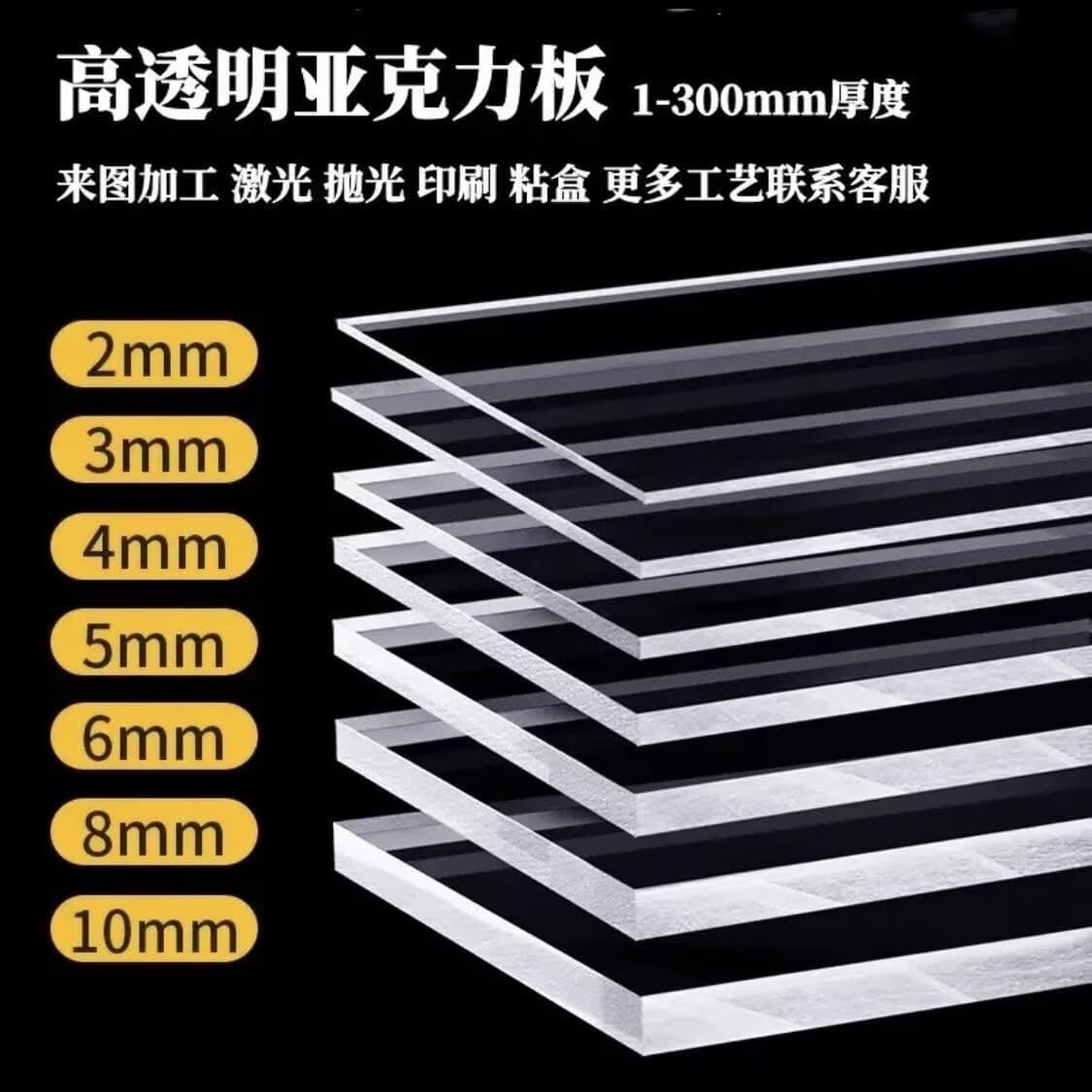 Factory supply high transparency acrylic sheet, PS sheet, frosted tea-colored organic glass, PMMA sheet, plastic full sheet