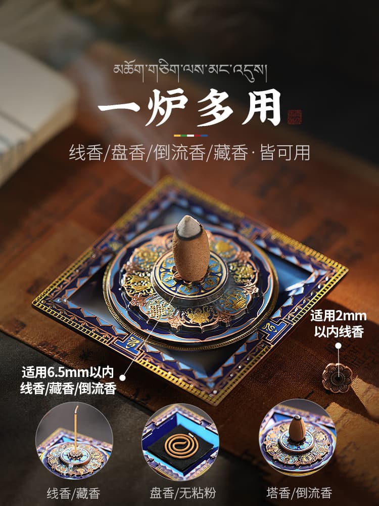 Tibetan mandala incense disc line incense insert creative incense burner home indoor incense Tibetan incense base sandalwood incense disc incense seat