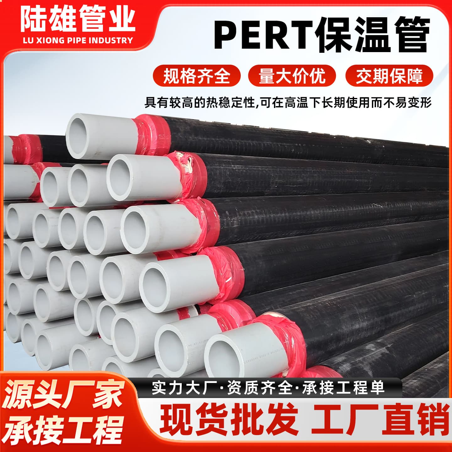 Manufacturer stock PERT pipe soundproof flame retardant heat-resistant underfloor heating pipe cold-resistant geothermal pipe plastic insulated pipe plumbing pipe