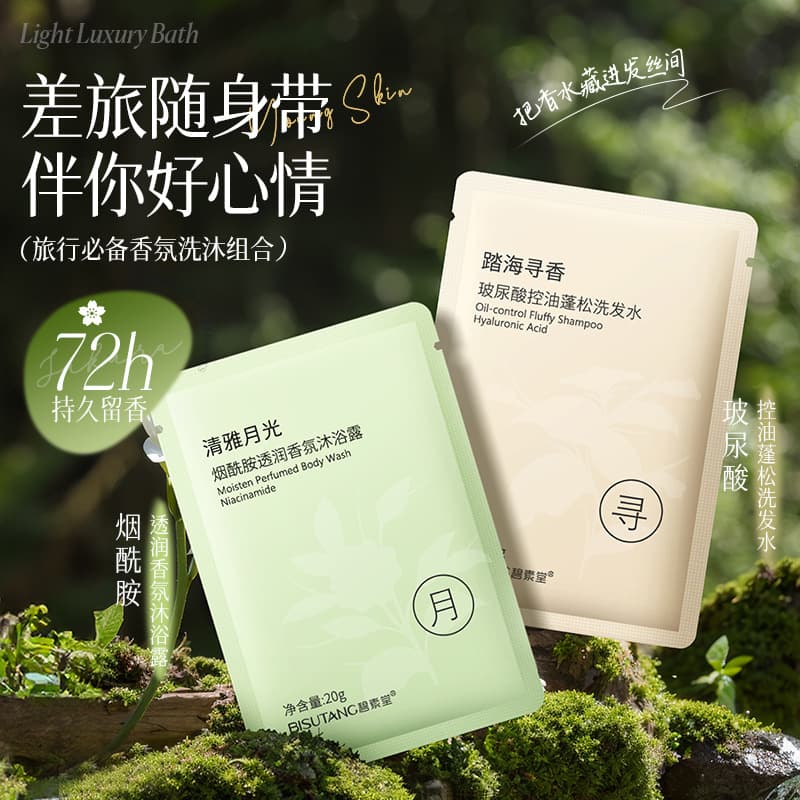 Bisutang body wash and shampoo for deep cleansing, oil control, moisturizing, long-lasting fragrance, small travel packs in portable pouches.