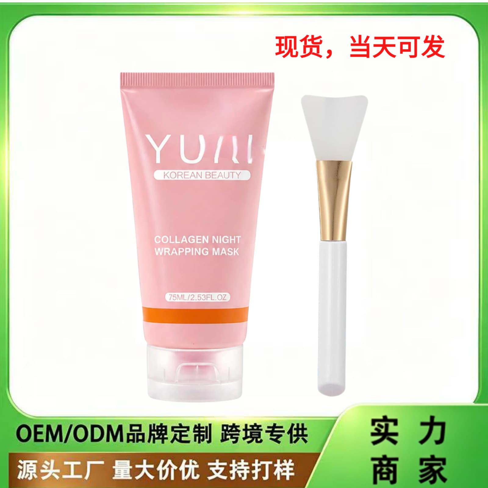 Cross-border Collagen Night Wrapping Mask, collagen night peel-off mask for hydration and moisturizing