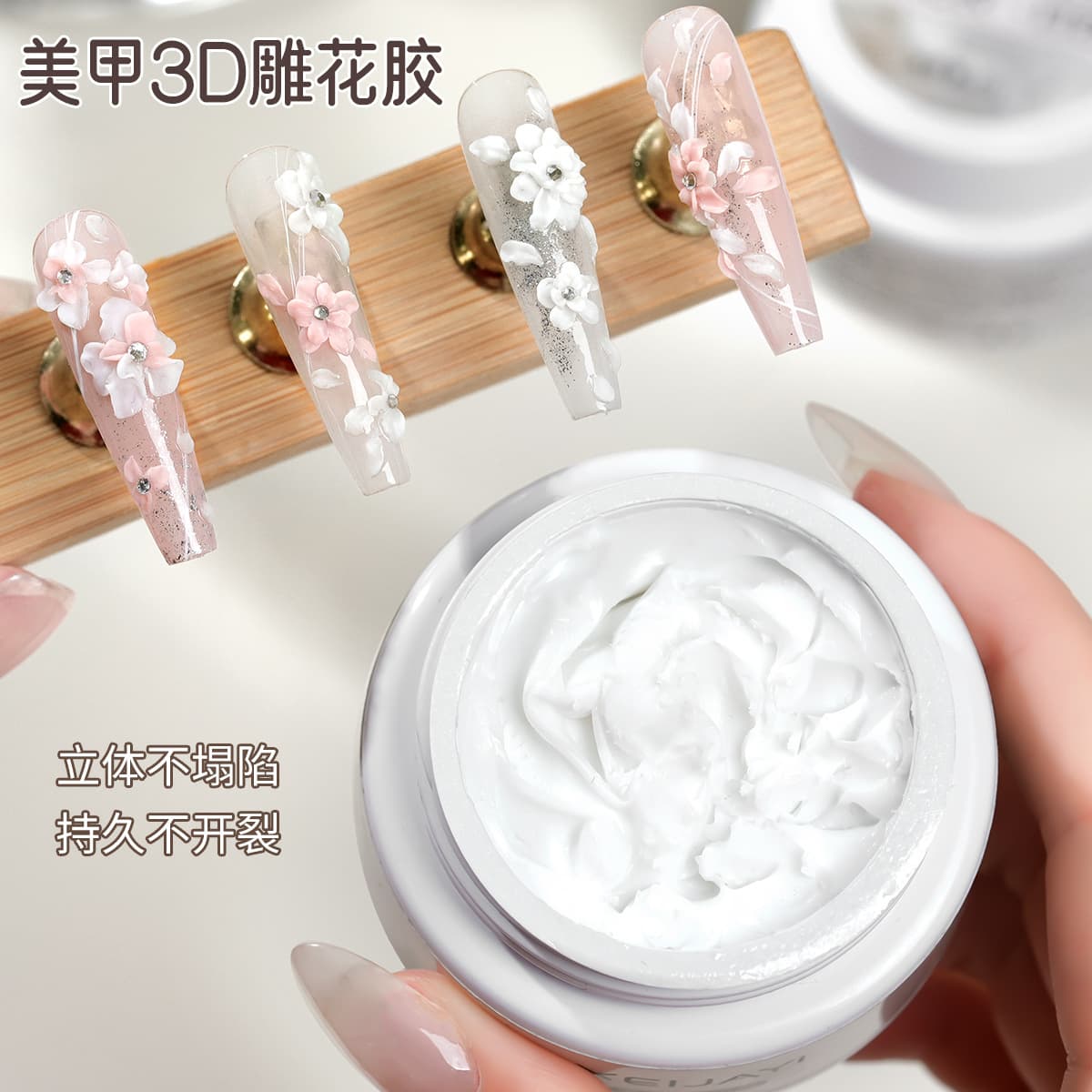 Xiaoying Manicure-White carved glue, embossed glue, three-dimensional 3D carving that does not collapse, nail carved glue 25g can
