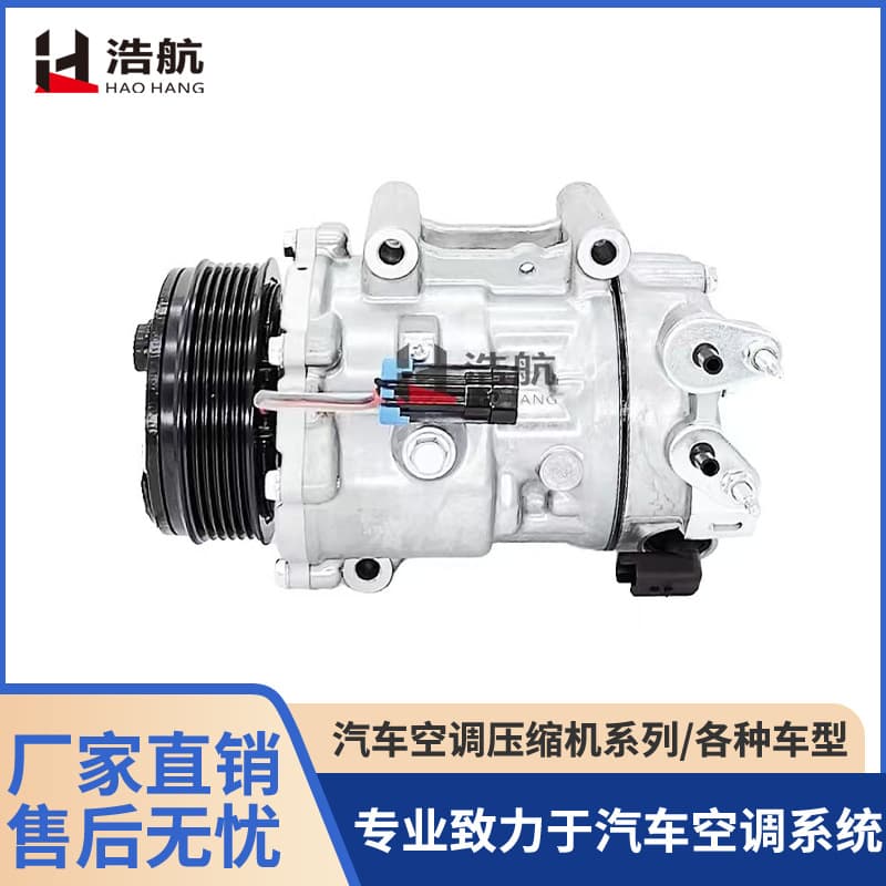 Factory Direct Suitable for Trumpchi GM6 1.5 Car Air Conditioning Compressor Refrigeration Pump Air Conditioning Pump