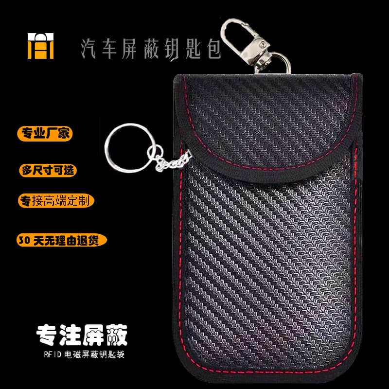 New carbon fiber car key bag mobile phone signal shielding bag anti-theft key cover RFID customization