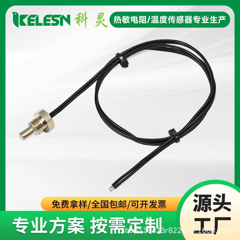 Hexagonal M8 threaded housing temperature sensing probe 10K3950 1% accuracy NTC temperature sensor for temperature control