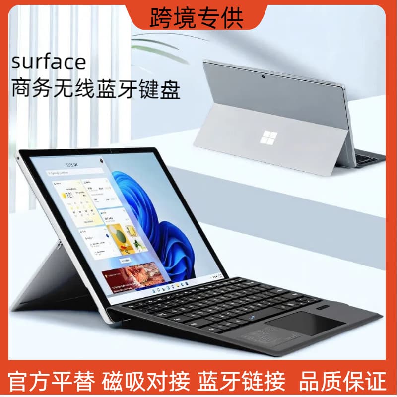 Bluetooth Keyboard Compatible with Microsoft Surface Pro 3/4/5/6/7, Rainbow Backlit Keyboard, Wireless Keyboard for Surface Pro 3/4